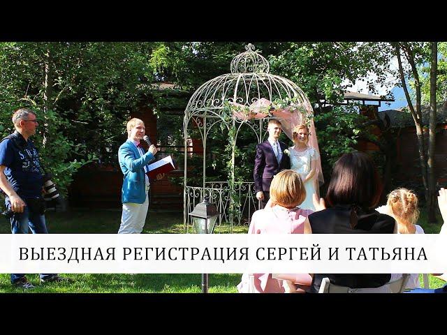 Ведущий на свадьбу в Москве и подмосковье Алексей Куприянов - Выездная регистрация
