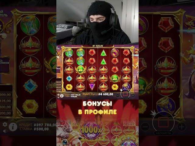 КРУПНЫЙ ЗАНОС #казинозаносы #слоты #крупныйвыигрыш #заносыказино #джекпот