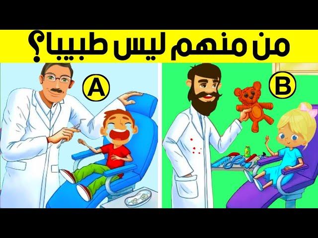 10 الغاز غامضة لن يحلها إلا العباقرة !! الغاز للاذكياء..!