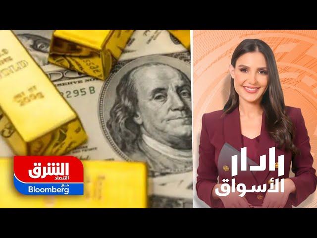 الذهب يعود للصعود من جديد وسياسات ترمب قد تعزز مكاسبه - رادار الأسواق