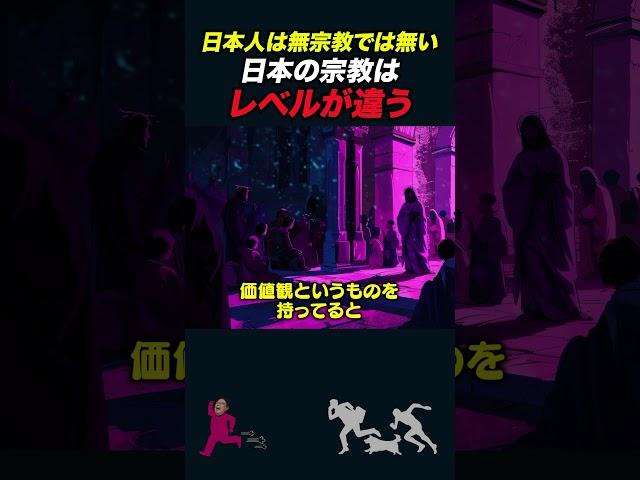 【岡田斗司夫】神道は宗教の最終段階である【岡田斗司夫切り抜き/としおを追う】#shorts