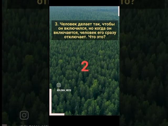 Сломай мозг....🪙