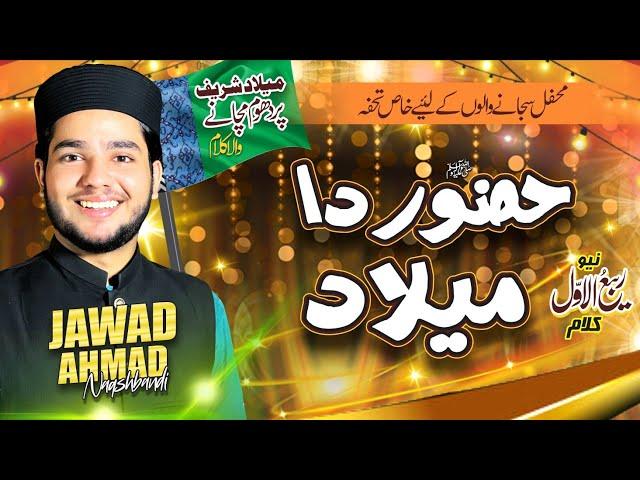 Huzoor Da Milad | New Rabi Ul Awal Kalam | Jawad Ahmad Naqshbandi Official Video