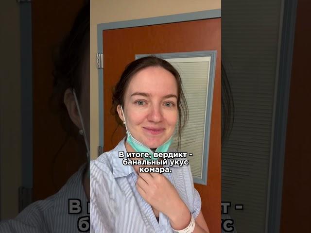 ЧТО НЕ ТАК С МЕДИЦИНОЙ В АМЕРИКЕ