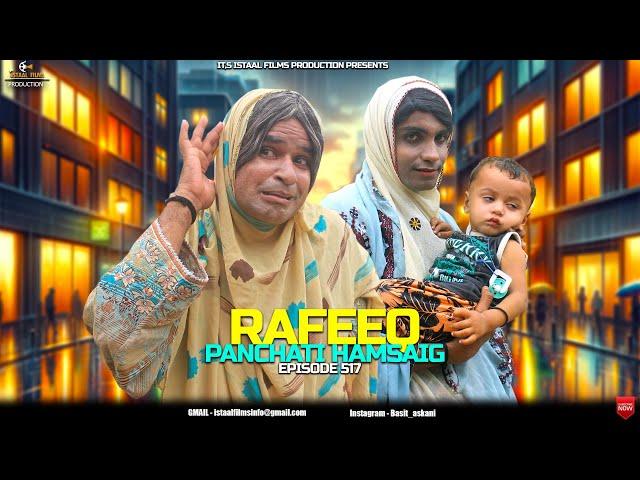 Rafeeq Panchati Humsaig | Real Life Story | Epsidoe 517 | 2024 #rafeeqbaloch #basitaskani