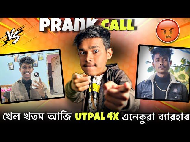 Utpal 4Xৰ লগত Prank Call || Prank Call to @Utpal4X || Assamese Prank Call