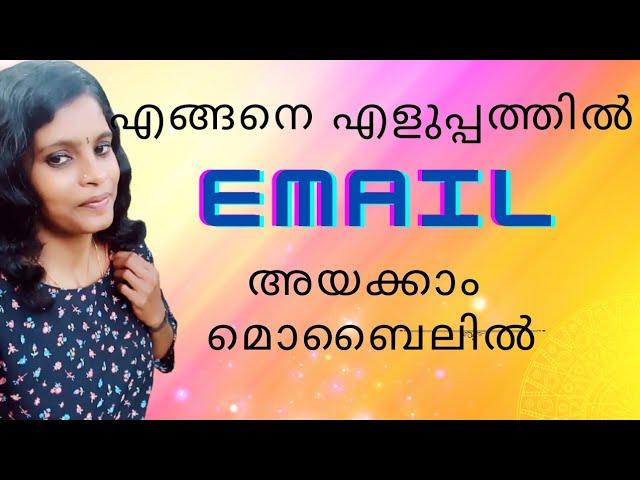 How to send Email using Mobile Phone