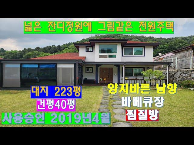 NO.359.바베큐장과 찜질방이 있는 명품전원주택4억대 급매 #가평좋은전원주택 #가평고급전원주택 #가평부동산추천 #가평전원주택