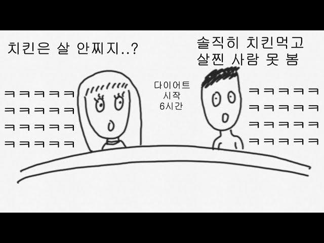 다이어트 시작 현실부부 막장 대화 ㅋㅋㅋㅋㅋㅋㅋㅋㅋ