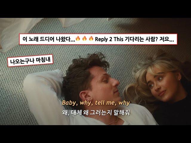 드디어 나온 찰리푸스 신곡  CHARLIE PUTH - THAT'S NOT HOW THIS WORKS (가사 해석/번역/Lyrics)