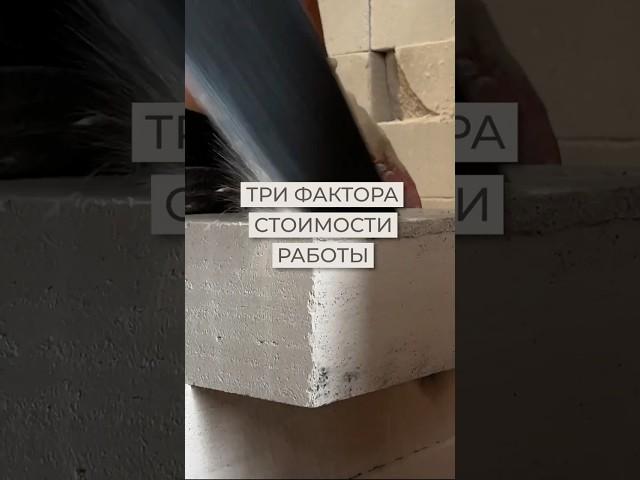 ▫️ Что влияет на стоимость ремонта?