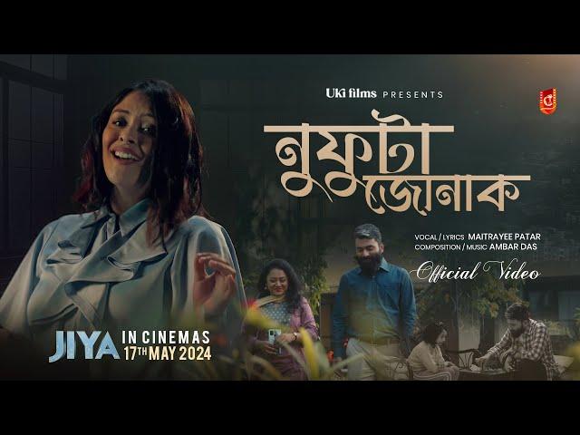 Nuphuta Jonak || Jiya the Assamese Film || Maitrayee Patar || Kenny B || Ambar Das || Official Video