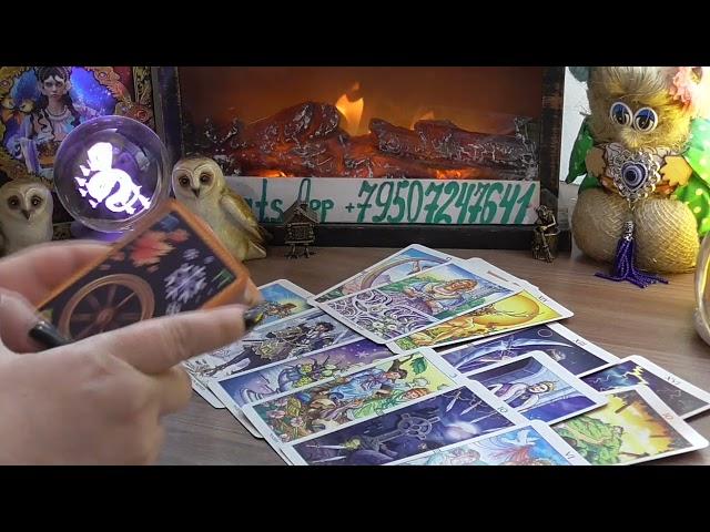 Читаем Его Мысли? Онлайн-гадание! Общий ТАРО расклад на отношения! ℒℴѵℯTarot!