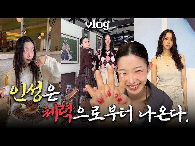 ∙놀고 먹고 쇼핑하고 열일하는 앙큼 터지는 Vlog⋰⩫∗체력 괜찮으실까여~••? | 팝업 스토어∙편집샵∙맛집