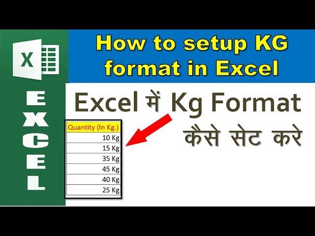 Formula to add 10 Kg, 20 Kg, 15 Kg in Excel | Excel Custom Number Format  in hindi