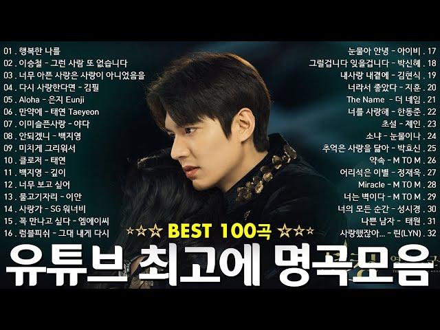 가슴시린 발라드 10선 2025 에일리️ | 하루 종일 듣고 싶은 감성 발라드 | 광고 없는 연속 듣기  10cm , DAVICHI ,다비치, 첸, 펀치,매드클라운 & 김나영