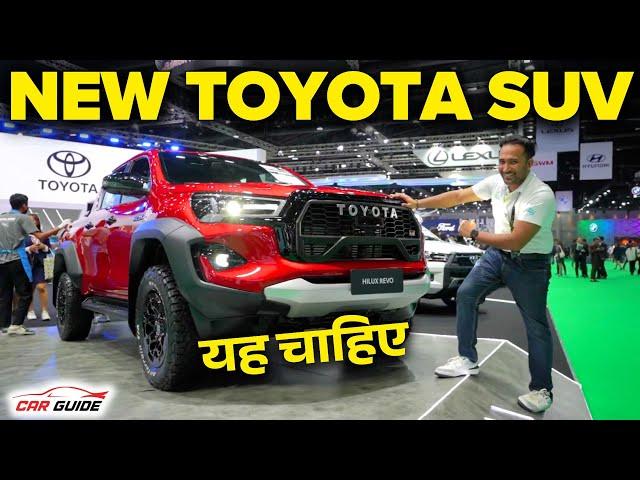 Toyota Hilux Pickup Truck is needed in INDIA - Isuzu D-Max Pickup Truck Rival Bangkok Show