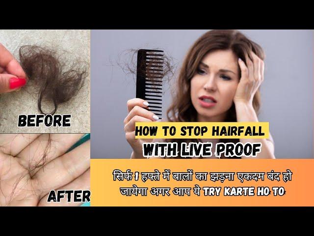 Hairfall and hair growth treatment at home| hairfall ko kaise roke| hairfall solution