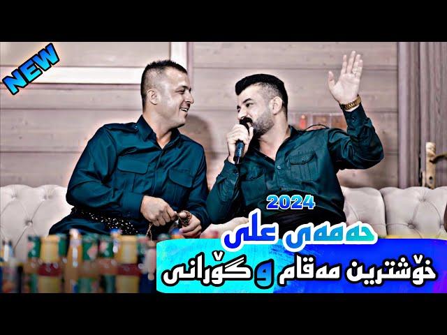 Hamay Ali 2024 Daneshtni Dnay Hamay Twba Gorani ( Garyan ) Video Razhan music Dashte Sabah
