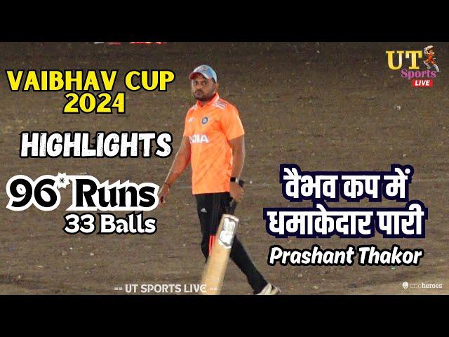 Prashant Thakor 96* (17 Boundary) || Vaibhav Cup 2024 - Jam kandorana