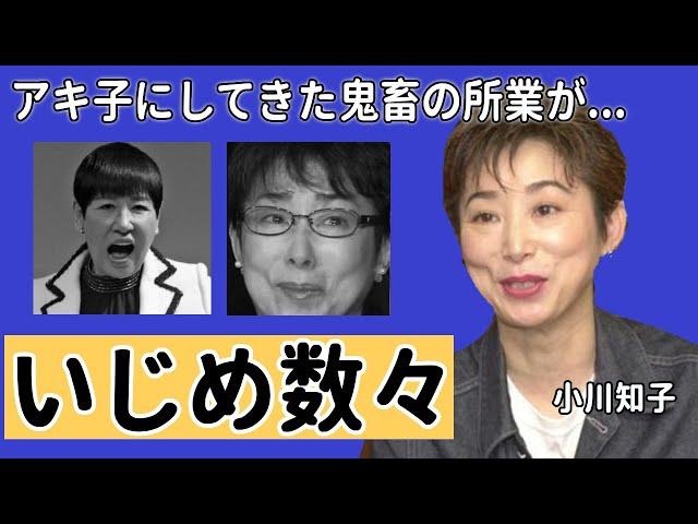 小川知子が和田アキ子にしてきた鬼畜の所業..."いじめ"の数々に言葉を失う...「金曜日の妻たちへ」で大ヒットした女優の元彼・福澤幸雄が事故死した真相に驚きを隠さない...