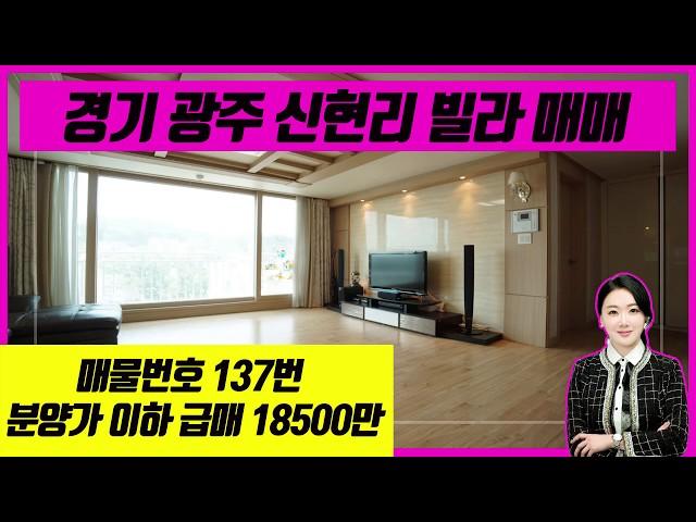 [신현리구옥매매] 18500만원인데 전용이 21평 2011년 준공인데 깨끗해요