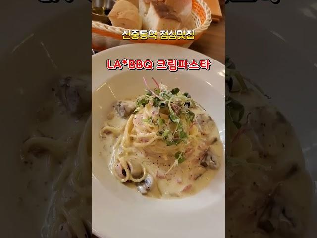 부천크림파스타맛집 신중동역점심맛집