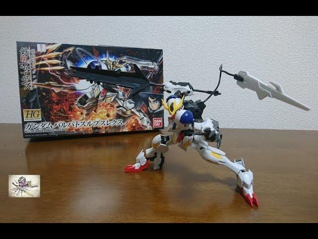 （個人的かなりおすすめのHG）HG ガンダムバルバトスルプスレクス　レビュー