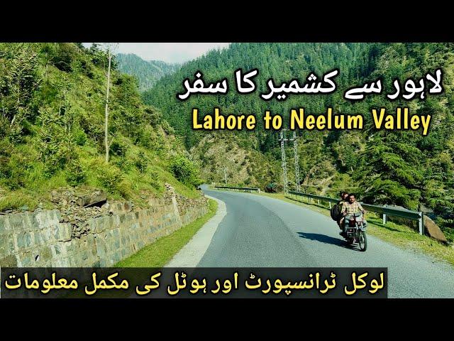 Lahore to Neelum Valley by Road | Upper Neelum Hotel Rates | Keran