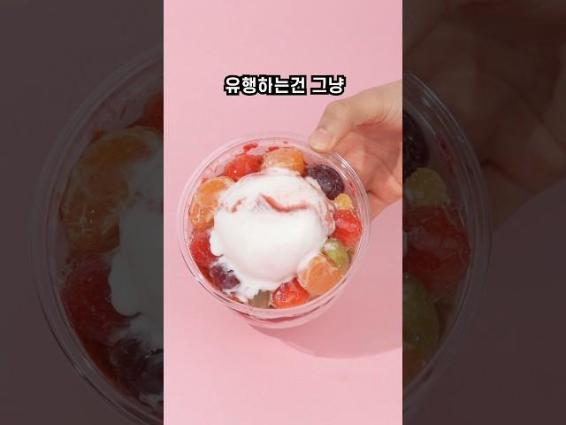 유행하는건 다때려넣은 왕가탕후루 신상 #mukbang #리뷰