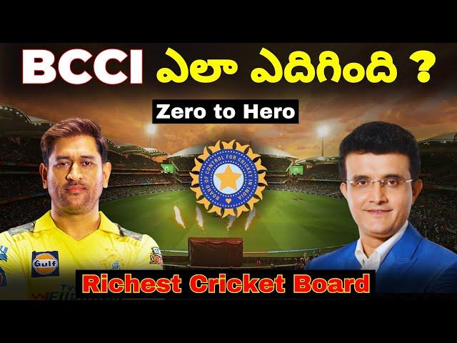 How BCCI become World's Richest Cricket Board || BCCI History Explained