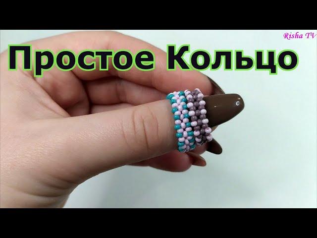 Простая Идея для плетения красивого кольца из бисера