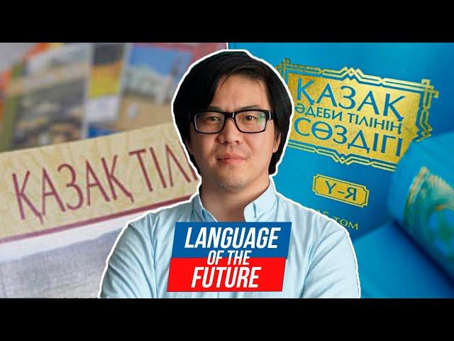 State of the Qazaq language // Interview with Vladislav Ten