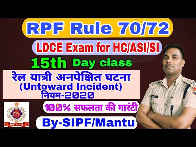 15 Day's #RPF RULE 70/72 LDCE EXAM FOR HC/ASI/SI #Untoward Incident Rule,2020@LAWforRPFLDCE