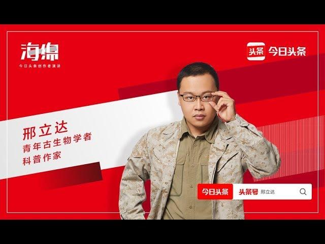 海绵演讲|邢立达：我从缅甸路边摊“骗”来的这枚琥珀，让世界第一次看见恐龙原貌