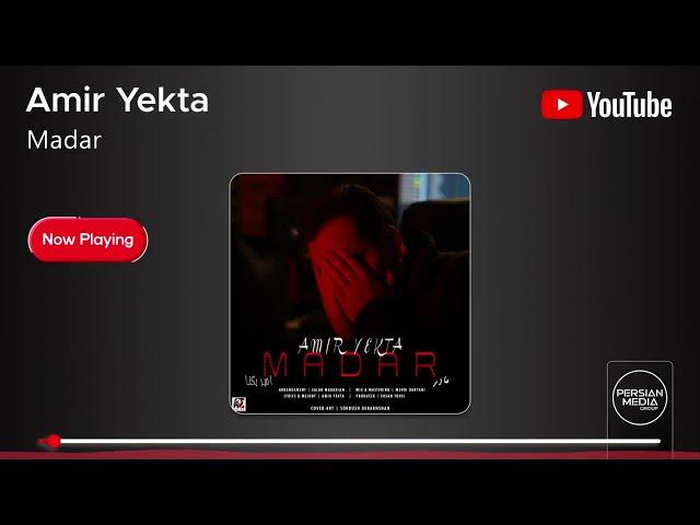 Amir Yekta - Madar ( امیر یکتا - مادر )