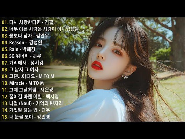 첫소절만 들어도 눈물샘 폭발하는 슬픈 노래모음 들으면 눈물나는 발라드 명곡추천 양파, 이승기,왁스,김범수,소울스타,원티드,숙희,린,민경훈,문명진,루다,더씨야,윤건,디셈버