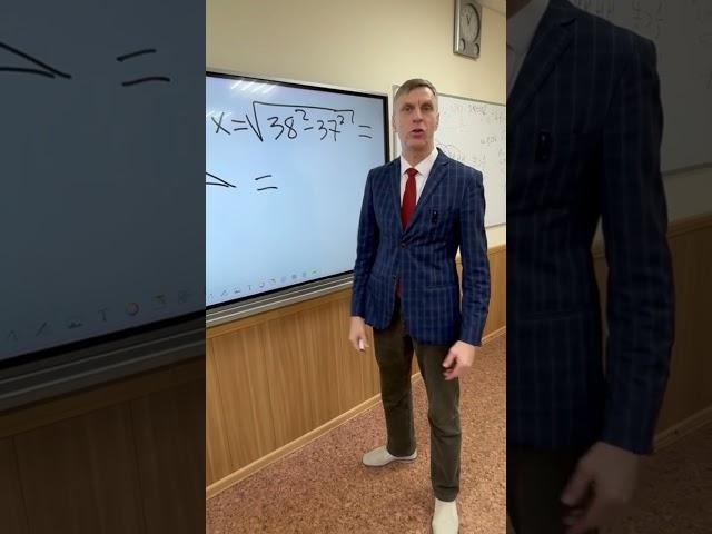 Разность квадратов и геометрия