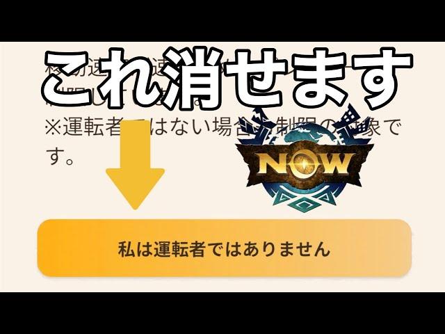 速度制限を無視して狩猟する方法【裏技】【モンハンなう】