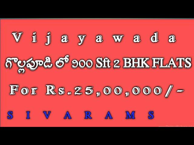 2bhk flats for sale in Vijayawada gollapudi / 2BHK FLATS FOR SALE IN VIJAYAWADA GOLLAPUDI / SIVARAMS