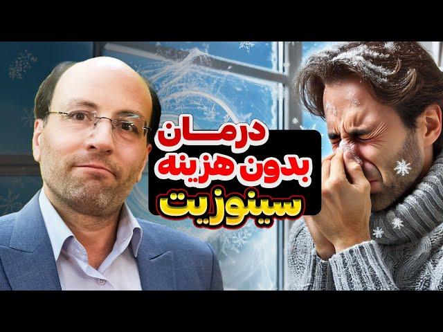 بهترین روش درمان سینوزیت با راهکار خانگی