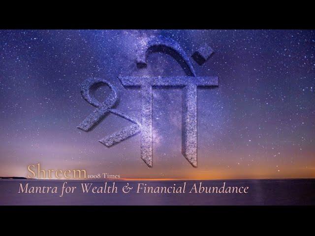 Shreem श्रीं | Lakshmi Beej Mantra |1008 Times