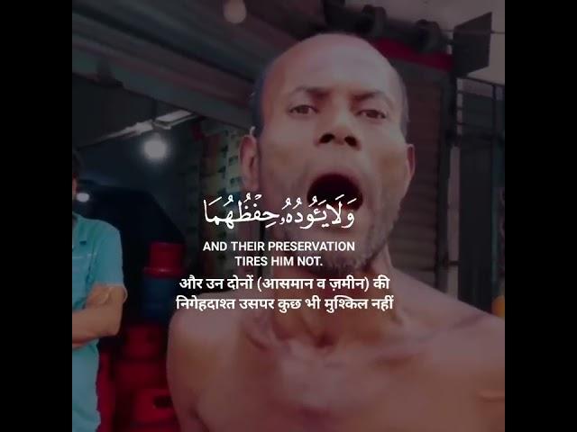 Beautiful Qu'ran Recitation by A Bangladeshi Man