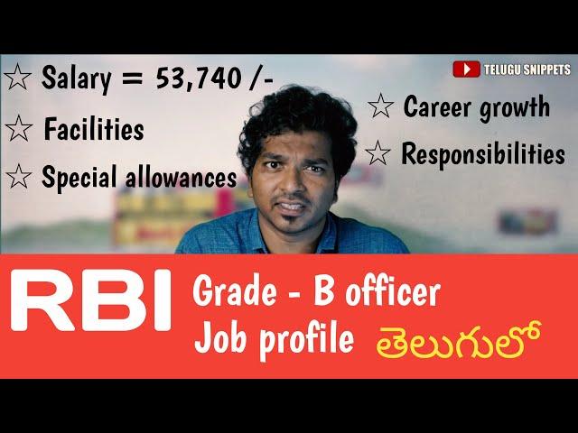 RBI Grade-B officer job profile in telugu | Grade-B officer salary | Telugu snippets