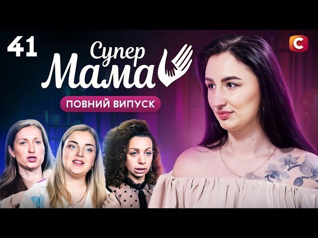 Викидає іграшки дітей, якщо вони їх не прибрали – Супермама 9 сезон – Випуск 41