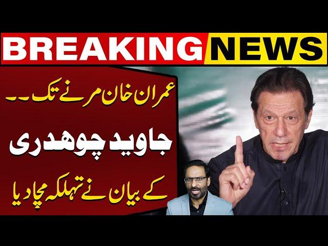 Javed Chaudhry's Shocking Statement Regarding Imran Khan | Capital TV