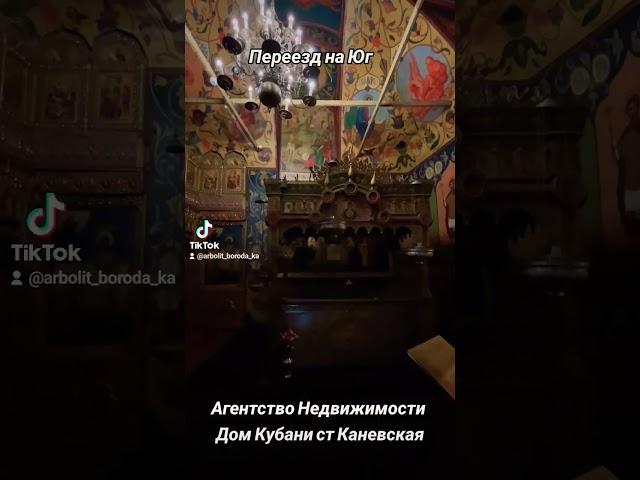 Агентство Недвижимости Дом Кубани ст Каневская Каневской Район Краснодарский Край