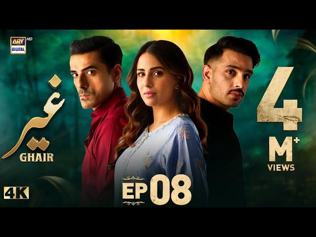 Ghair Episode 8 | 12 October 2024 (Eng Sub) | Ushna Shah | Usama Khan | Adeel Hussain | ARY Digital