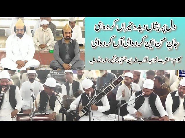 Dil Prishan Dida Hiran Krda Ei || Golra Sharif || Qawali || Mehfil E Samaa