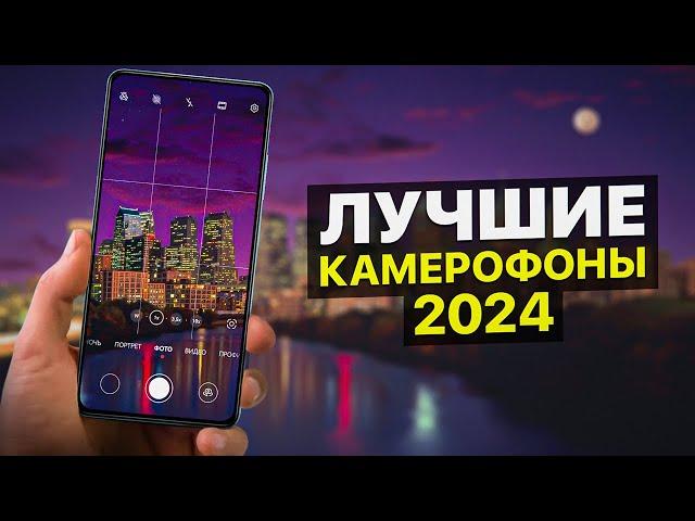 Это Лучший Бюджетный Смартфон с Хорошей Камерой! Топ камерофонов 2024 года